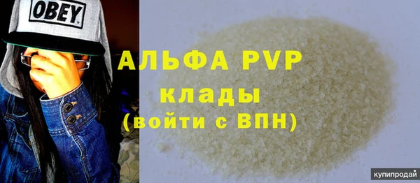 альфа пвп Гусиноозёрск