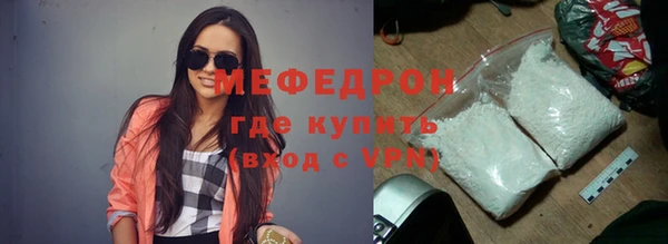 мефедрон мука Гусев