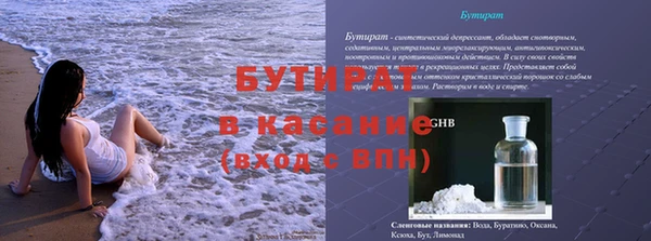 альфа пвп Гусиноозёрск